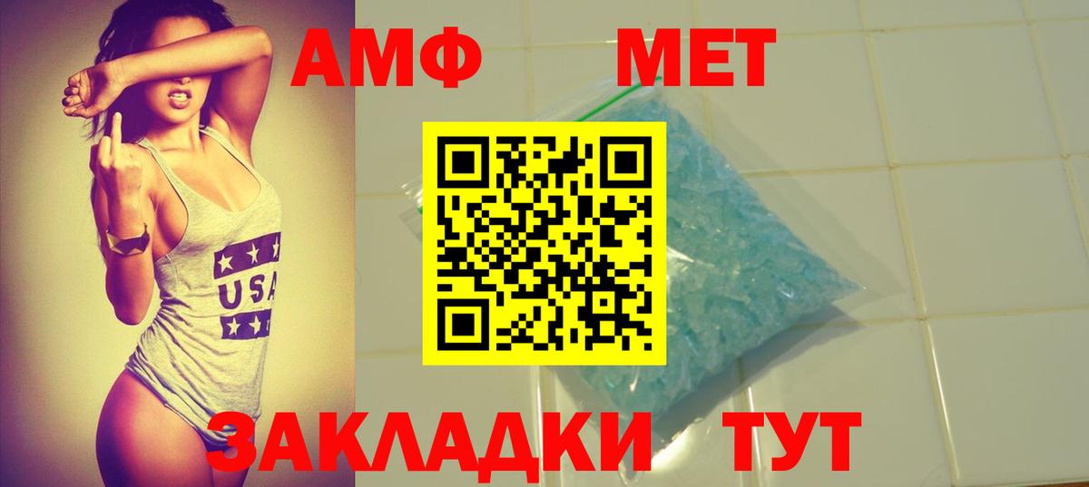 Amphetamine Розовый Лыткарино