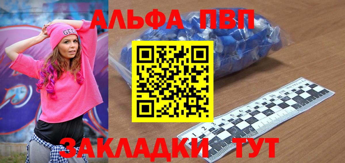 Alpha-PVP СК Лыткарино