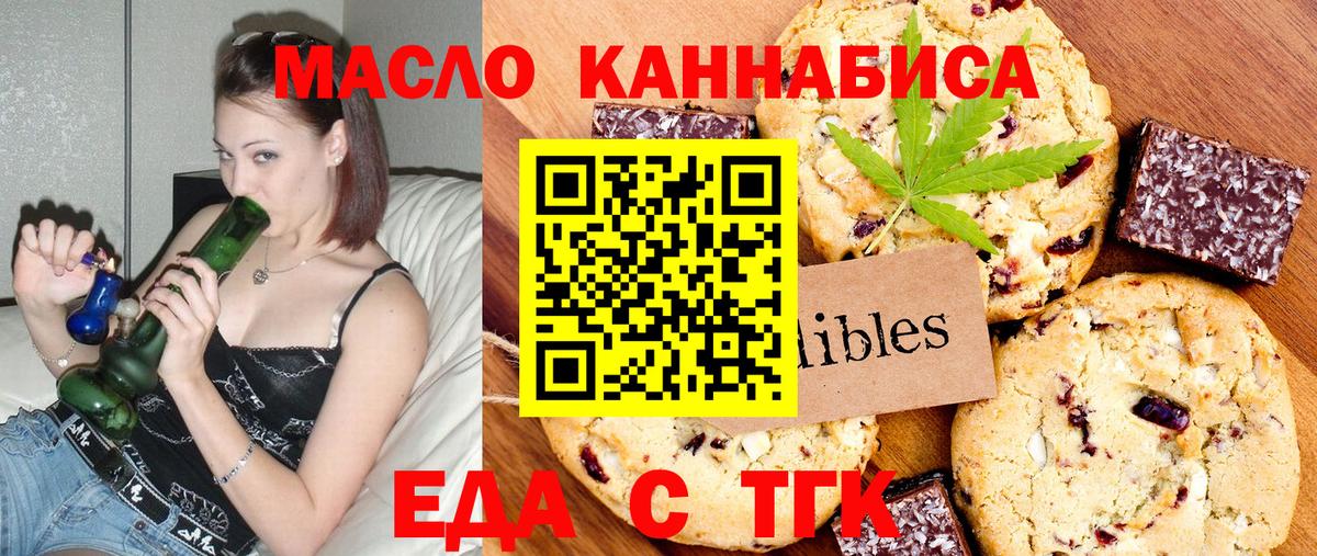 Лыткарино  Canna-Cookies марихуана  Вход с VPN 