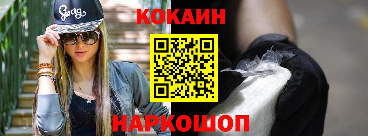 Кокаин 98% Лыткарино
