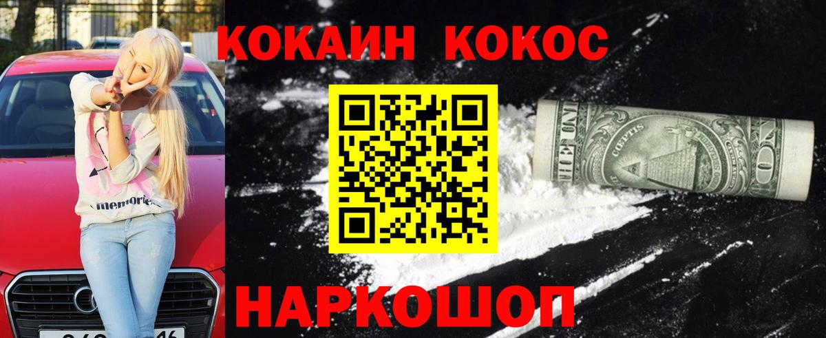 Лыткарино  Гашиш  МАРИХУАНА  Меф кристаллы  Cocaine  Вход с VPN  Конопля 