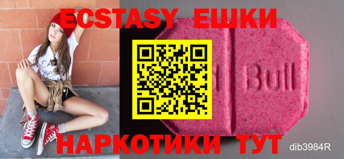 Экстази  omg как войти  Вход с VPN  Ecstasy MDMA  Лыткарино  ЭКСТАЗИ 280мг 