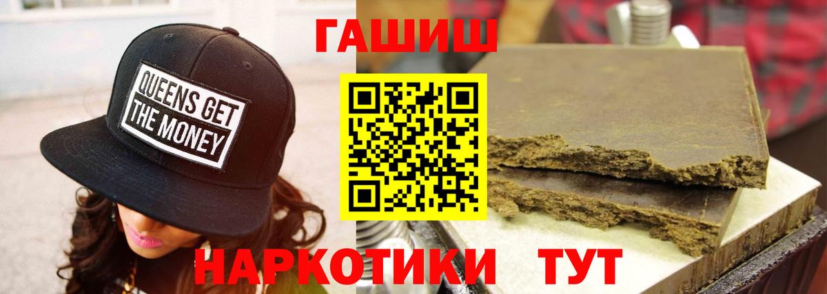 Гашиш гашик Лыткарино