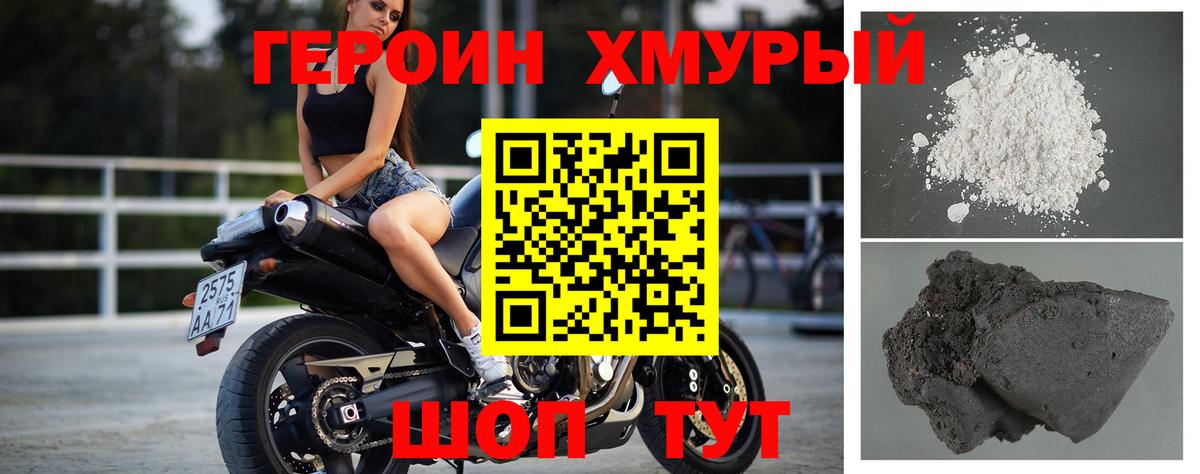 ГЕРОИН гречка  Вход с VPN  Лыткарино 