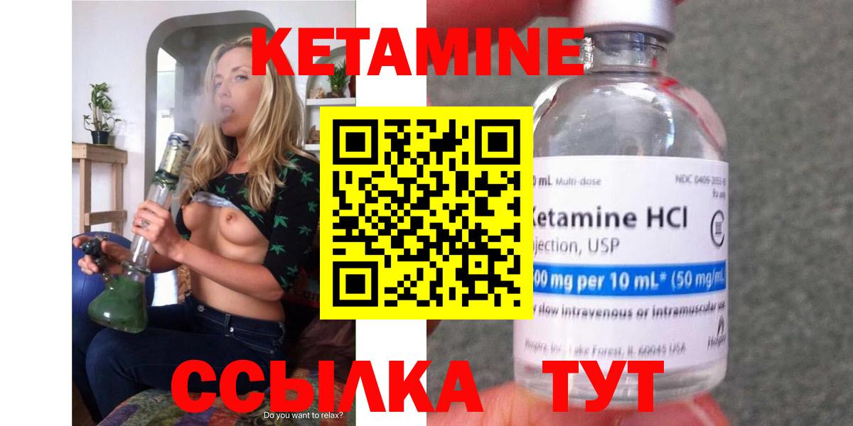 Кетамин VHQ  Вход с VPN  Лыткарино 