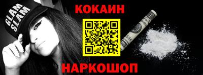 кокаин перу Краснокаменск