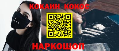 кокаин перу Краснокаменск