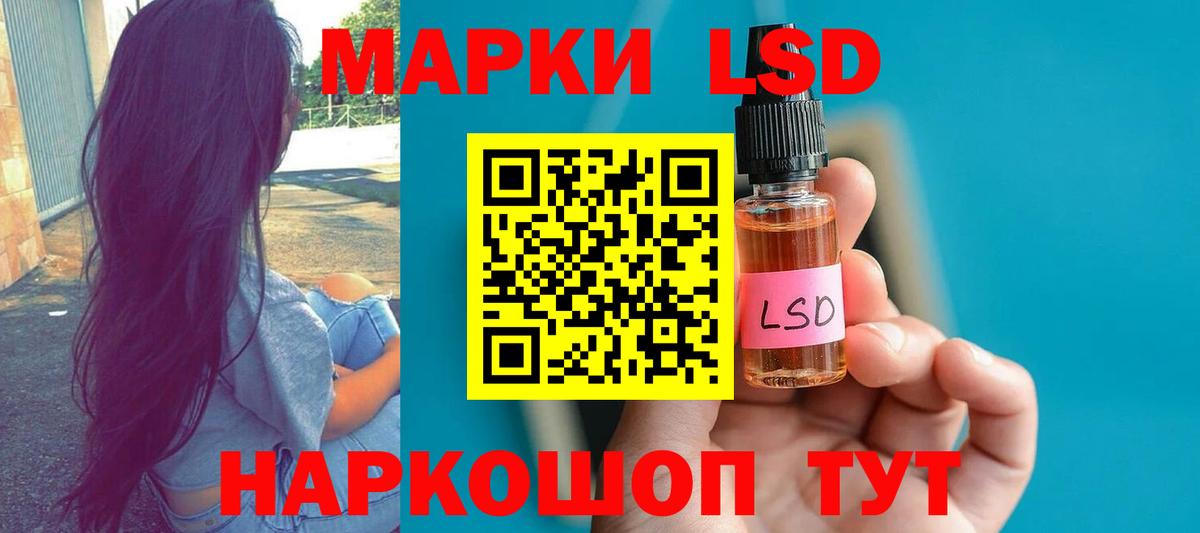 ЛСД экстази ecstasy  Вход с VPN  MEGA маркетплейс  ЛСД экстази кислота  Лыткарино 