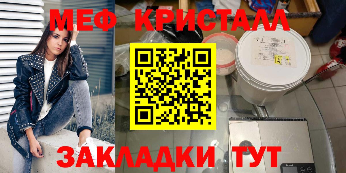 Меф мука Лыткарино