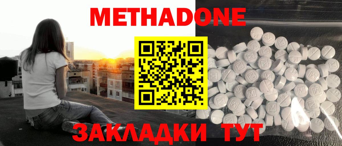 Лыткарино  МЕТАДОН мёд  МЕТАДОН мёд  Вход с VPN 