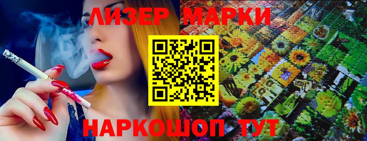 Марки N-bome 1,5мг Лыткарино