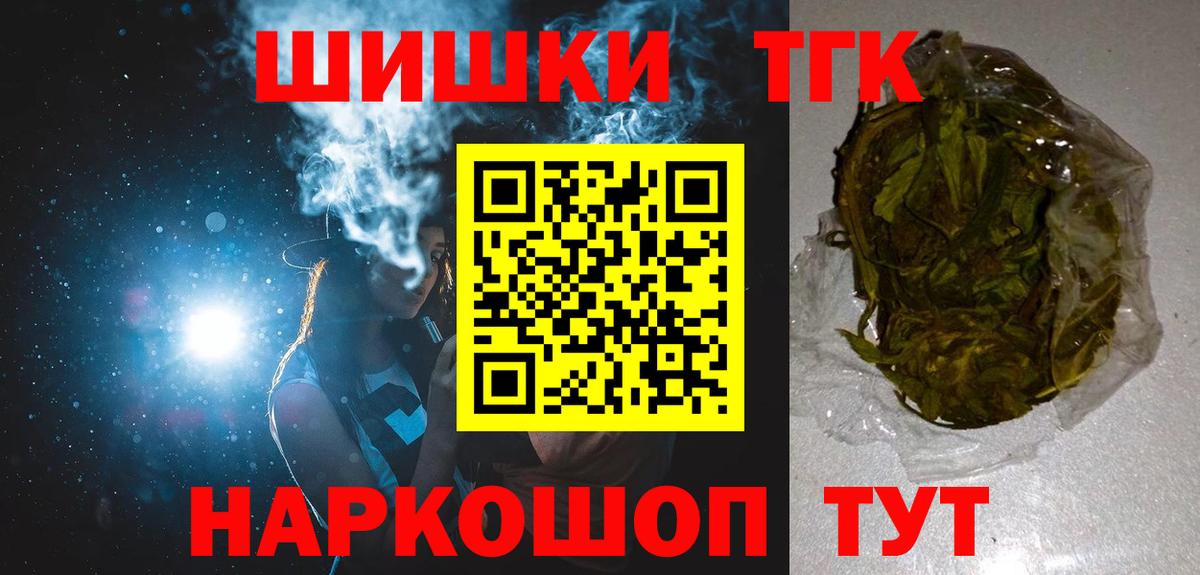 Бошки Шишки семена Лыткарино
